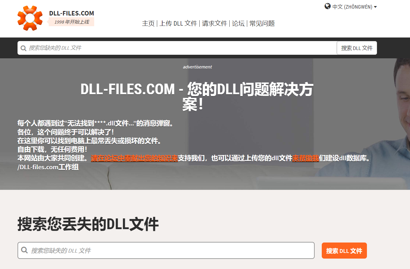 免费下载缺失的 DLL 文件网站-DLL files - 第1张图片